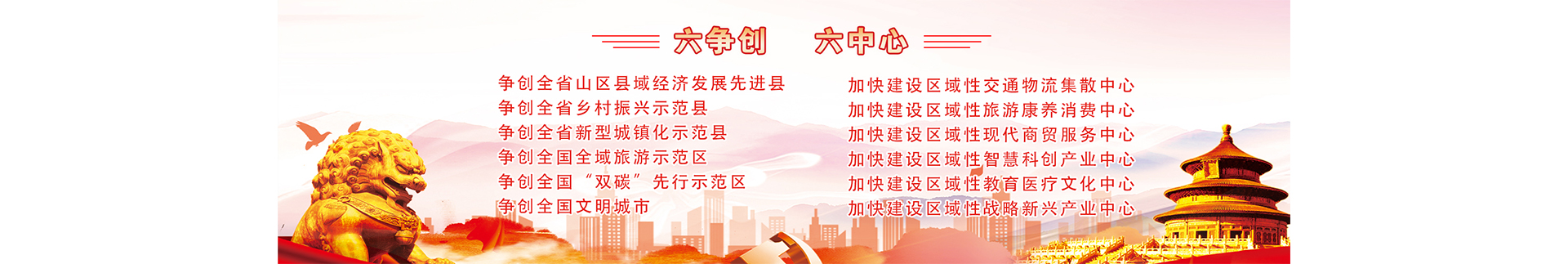 六爭(zhēng)創(chuàng)六中心